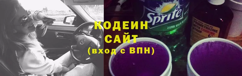 Кодеиновый сироп Lean Purple Drank  Новое Девяткино 