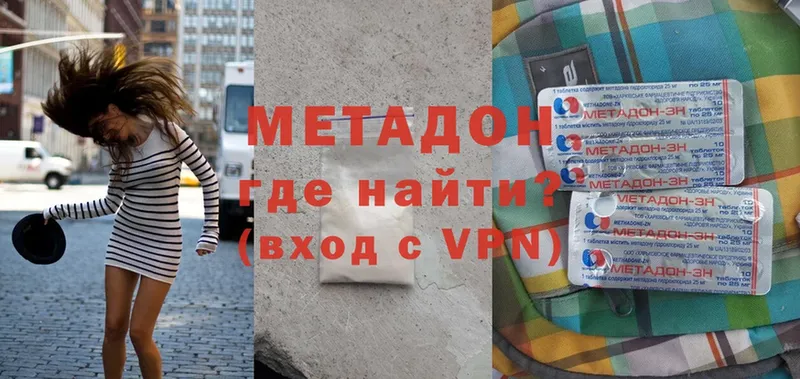 купить  цена  Новое Девяткино  МЕТАДОН VHQ 